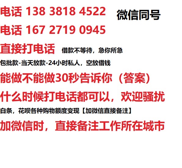 松江区借钱上门放款|松江区线下个人借贷周转|松江区私人放款联系方式